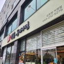 백본등뼈찜 오창직영점