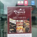 별미지교 구리본점 이미지