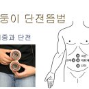 광명쑥뜸