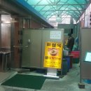 미성당구장 이미지