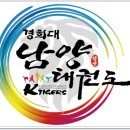 경희대 우리태권도 이미지