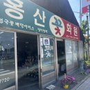 고향꽃화원 이미지