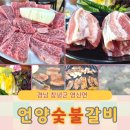 언양숯불매생이