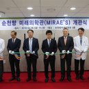 순천향미래의학관 이미지