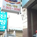 신내 세탁소 이미지