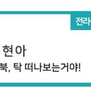 마이산도립공원 일원 이미지