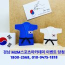 m2m스포츠아카데미 이미지