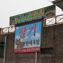 여물리 마을회관 이미지