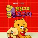 빽보이피자 이미지