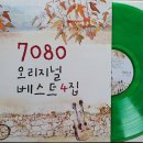 그린7080