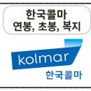 초봉 | 한국콜마 연봉, 초봉, 복지 실제 후기 총정리 (현직자 피셜)