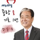 ★★JTBC앵커를 분노케한 자한당의 문재인 모독 발언!!!!!!!!!! 이미지