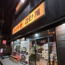 용성숯불구이 | 감탄계 숯불치킨 수원남문점 내돈내산 리뷰