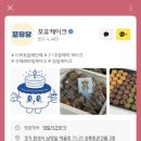 케익포유 | 화성 남양 기념일 레터링 케이크 <포유케이크> <포유당> 내돈내산 추천 후기