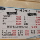 3019 | 잡내없이 뜨끈한 철산맛집 정가네순대국 추천해요