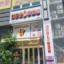 관동프라자 | 김해탕후루 맛집 대단한탕후루 장유팔판점 후기