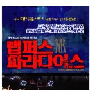 랩퍼스