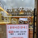 보쌈애 - 도봉구 도봉로152길 26 | 일산 라페스타맛집 보쌈애수제ㅣ보쌈정식 1만원 가성비 맛집