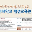 수원 아주대평생교육원 ‘진로인성 독서토론 지도사 15주 과정’안내 - 9/9(수) 19시 개강 이미지