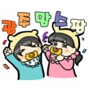 과일애인