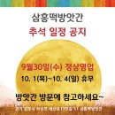 소망떡방앗간 이미지