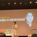 대스타 | 나에겐 대스타, 부읽남님 오프 강연 후기(feat.부동산 대출 규제)