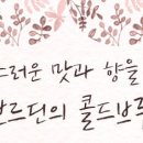 주식회사 보르딘에프엔비