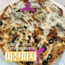 미친토핑 미친두께 배달피자 추천 솔직후기 | 미친피자 (울트라콤비네이션vs슈퍼콤비네이션 비교)