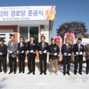 음지경로당 충청일보