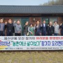 농리산촌생태마을 이미지