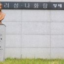 고려성 이미지
