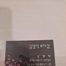 김영덕뷰티샵 네이버블로그