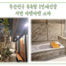 바덴바덴스파 이미지