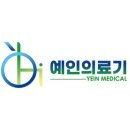 유명의료기