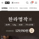 순자미식 | ​명절 한우 선물세트 고민 끝! 안성재 셰프&쯔양 추천 ‘엄마네한우’ 1.2kg 9만원대 구매 후기