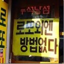 개운로또