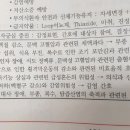 성인 기출문제-단권화-간경병증 루프 이뇨제 질문요 !!!! 이미지