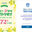 필립스가전 이미지