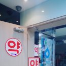 종각역약국 이미지