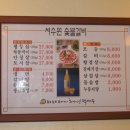 서수원숯불갈비