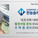 기쁨 태양광발전소 이미지