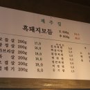 안뜨레제주집