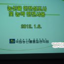 국립농산물 품질관리원 이미지