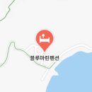 섬마을집펜션민박 이미지