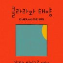 장은수헤어 | 클라라와 태양(KLARA AND THE SUN)