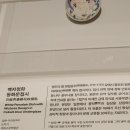色이 있는 風景 | 덕수궁 돈덕전 - 외교선물, 반화 -1(26.8.22)