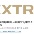 넥스트레이드 면접 후기 대체거래소 ATS NXT