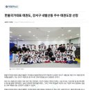 한울 국가대표 태권도장 이미지