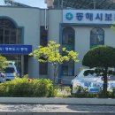 강원특별자치도동해시치매안심센터 이미지