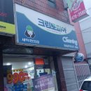 길동세탁 이미지